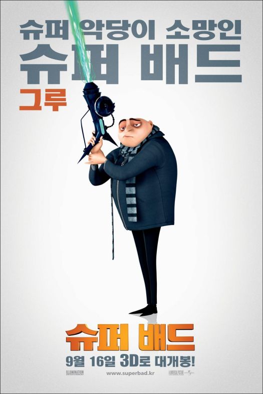 funny poster_13. Despicable Me Poster 13